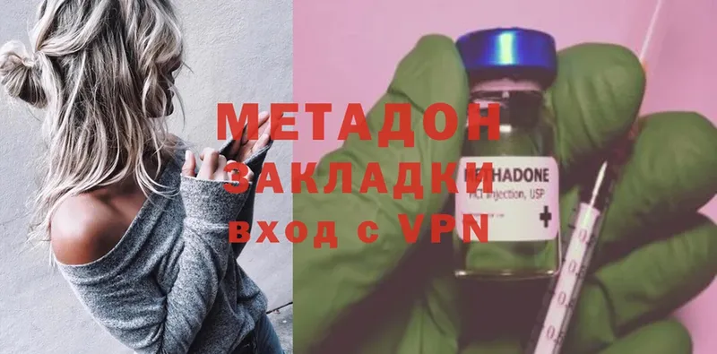 Метадон methadone  цена   Бугульма 